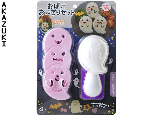 Ghost onigiri set